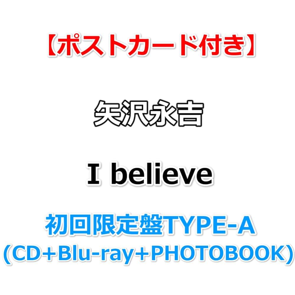 Amazon.co.jp: 【特典付】 矢沢永吉 I believe 【 初回限定盤